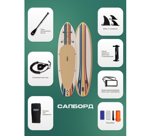 САП доска Hiper SUPB-0150 (335)/ Supboard Hiper SUPB-0150 САП доска Hiper SUPB-0150 (335)/ Supboard Hiper SUPB-0150