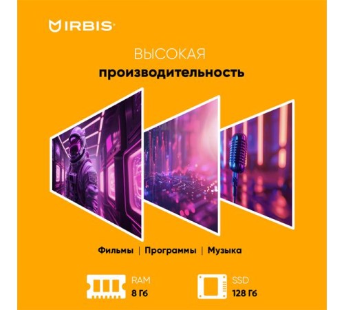 Ноутбук IRBIS Breeze 15NBC1013 Intel Celeron Processor N4020 15.6"LCD 1920*1080 IPS , 8GB+256GB SSD, AC wifi, Front camera: 2MP, 5000mha battery, plastic case , type-c, Win 11Pro/1.57kg