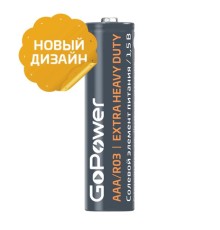 Батарейка AAA/ Батарейка GoPower R03 AAA Shrink 4 Heavy Duty 1.5V (4/60/1200) (4 шт.)