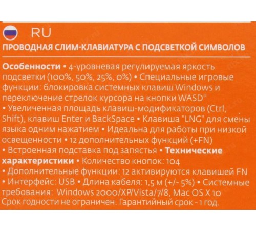 Defender Проводная клавиатура Oscar SM-660L Pro RU,черный,4 уровня подсветки USB