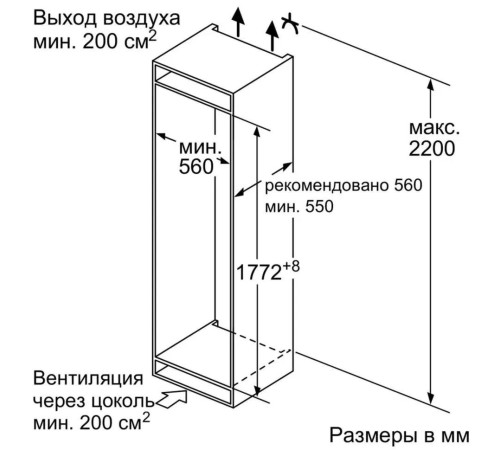 Встраиваемый холодильник BOSCH Встраиваемая холодильная камера, 177,2 x 54,1 x 54,5 см,319 литров,Цифровой дисплей,Door-on-door Встраиваемый холодильник BOSCH Встраиваемая холодильная камера, 177,2 x 54,1 x 54,5 см,319 литров,Цифровой дисплей,Door-on-door