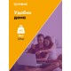Ноутбук IRBIS 17NBC2000 17.3" AMD Ryzen R3 3200U, 17.3"LCD 1920*1080 IPS , 8+512GB SSD, AC wifi, camera: 2MP, 5000mha battery,  plastic case, backlight keyboard, type-c, (после ремонта, потертости, царапины)