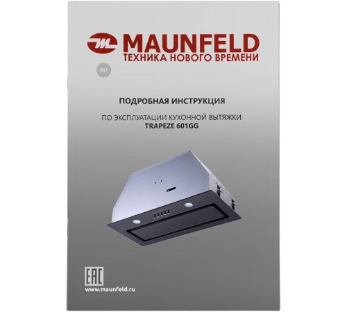 Кухонная вытяжка MAUNFELD/ Кухонная вытяжка MAUNFELD TRAPEZE 601GG, полновстраиваемая, 3 скорости, 1150 м3/ч, механическое управление, уровень шума 54 дБ, цвет черный Кухонная вытяжка MAUNFELD/ Кухонная вытяжка MAUNFELD TRAPEZE 601GG, полновстраиваемая, 3 скорости, 1150 м3/ч, механическое управление, уровень шума 54 дБ, цвет черный