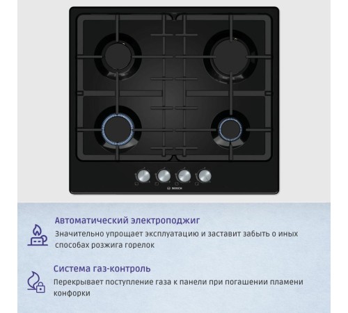 Встраиваемая газовая панель BOSCH Газовая варочная панель 60 см, Serie 4, 4 конфорки, газ-контроль, черный цвет