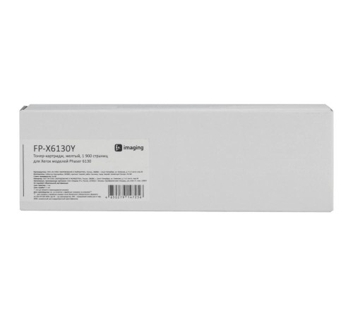 Тонер-картридж F+ imaging, желтый, 1 900 страниц, для Xerox моделей Phaser 6130 (аналог 106R01284), FP-X6130Y (Вскрытая упаковка)