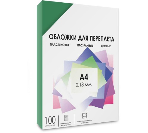 Обложки прозрачные пластиковые А4 0.18 мм зеленые 100 шт./ Обложки для переплета пластик A4 (0.18 мм) зеленые прозрачные 100 шт, ГЕЛЕОС [PCA4-180G]