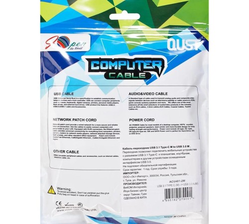 Кабель-адаптер/ Кабель-адаптер USB 3.1 Type-Cm --> USB 3.0 Am, 2м iOpen (Aopen/Qust) <ACU401-2M> Кабель-адаптер/ Кабель-адаптер USB 3.1 Type-Cm --> USB 3.0 Am, 2м iOpen (Aopen/Qust) <ACU401-2M>