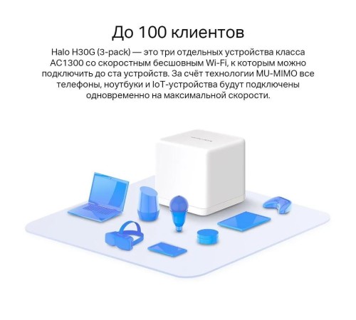 MESH система/ AC1300 Whole Home Mesh Wi-Fi System, 2× Internal Antennas, 2×GB ports  (WAN/LAN)