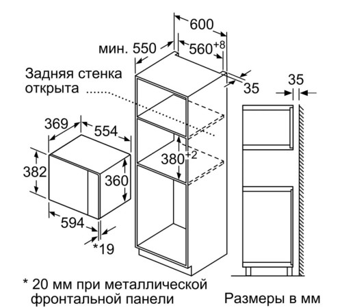 Встраиваемые микроволновые печи BOSCH 6 Series, 900Вт,LED-display,AutoPilot 8, 25 л, гриль, черный цвет, 382x594x388 mm