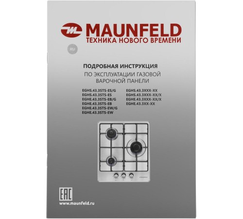 Газовая варочная панель MAUNFELD/ Газовая варочная панель MAUNFELD EGHS.43.3STS-ES, механическое управление, 3 конфорки, мощность конфорок 1000, 1700, 2600, электроподжиг, цвет нержавеющая сталь