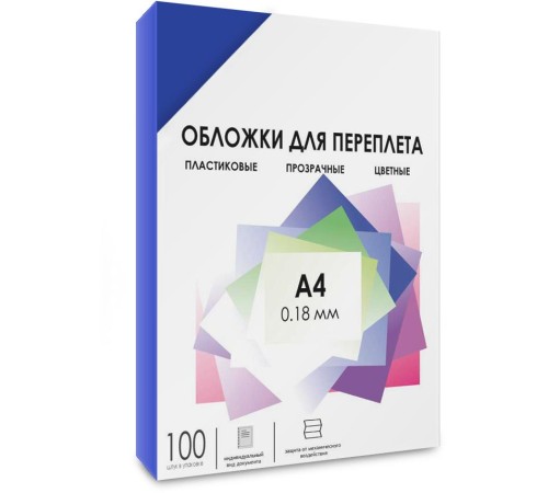 Обложки прозрачные пластиковые А4 0.18 мм синие 100 шт./ Обложки для переплета пластик A4 (0.18 мм) синие прозрачные 100 шт, ГЕЛЕОС [PCA4-180BL]