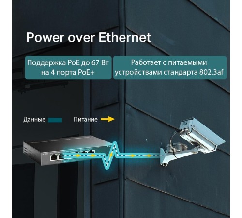 Коммутатор/ 4-port 10/100 Mbit / s unmanaged PoE + switch with 2 10/100 Mbit/s Uplink ports, metal case, desktop installation, 4 802.3 af/at PoE+ ports, 2 10/100 Mbit/s Uplink ports