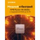 Ноутбук IRBIS Blizzard 17NBC2001 17.3" AMD Ryzen R5 3500U, 17.3"LCD 1920*1080 IPS , 16+512GB SSD, AC wifi, camera: 2MP, 5000mha ba (после ремонта, потертости, царапины (сильная потертость на верхней крышке))
