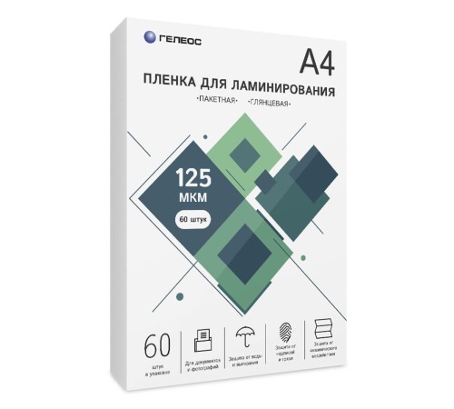 Пленка для ламинирования ГЕЛЕОС, А4, 125 мкм 60 шт./ Пленка для ламинирования A4, 216х303 (125 мкм) глянцевая 60шт, ГЕЛЕОС [LPA4-125-60]