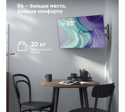 ONKRON кронштейн для телевизора и монитора 10"-35" наклонно-поворотный, чёрный R4 ONKRON кронштейн для телевизора и монитора 10"-35" наклонно-поворотный, чёрный R4
