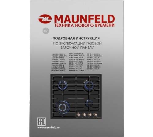 Газовая варочная панель MAUNFELD/ Газовая варочная панель MAUNFELD EGHE.64.63CB.R/G, механическое управление, 4 конфорки, мощность конфорок 1000, 1700, 1700, 3800, электроподжиг, газ-контроль, WOK, цвет черный/состаренное золото
