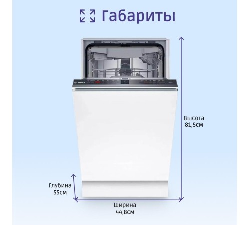 Встраиваемая посудомоечная машина Bosch Встраиваемая посудомоечная машина шириной 45см, загрузка на 10 комплектов посуды, электронное управление, 4 программы, 44.8x55x81.5 см, сушка: с теплообменником, индикация на полу: луч, пр-во Польша