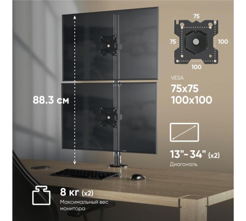 ONKRON кронштейн для двух мониторов 13"-34" настольный, чёрный D208E ONKRON кронштейн для двух мониторов 13"-34" настольный, чёрный D208E