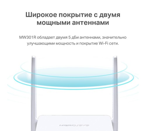 Маршрутизатор/ N300 Wi-Fi роутер, 1 WAN 10/100 Мбит/с + 2 LAN 10/100 Мбит/с, 2 fixed antennas Маршрутизатор/ N300 Wi-Fi роутер, 1 WAN 10/100 Мбит/с + 2 LAN 10/100 Мбит/с, 2 fixed antennas