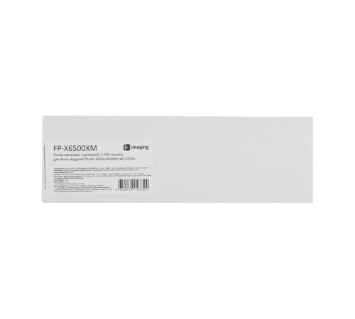 Тонер-картридж F+ imaging, пурпурный, 2 500 страниц, для Xerox моделей Phaser 6500n/6500dnWC 6505n (аналог 106R01602), FP-X6500XM