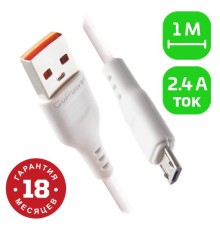 Кабель/ Кабель GoPower GP01M USB (m)-microUSB (m) 1.0м 2.4A ПВХ белый (1/800)