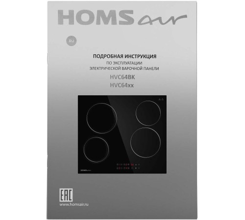 Встраиваемая электрическая панель HOMSair/ электрическая, 590х520х52 мм, сенсорное управление, 4 конфорки, стеклокерамика, черный цвет