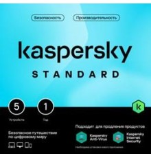 Комплект программного обеспечения Kaspersky Standard. 5-Device 1 year Base Card