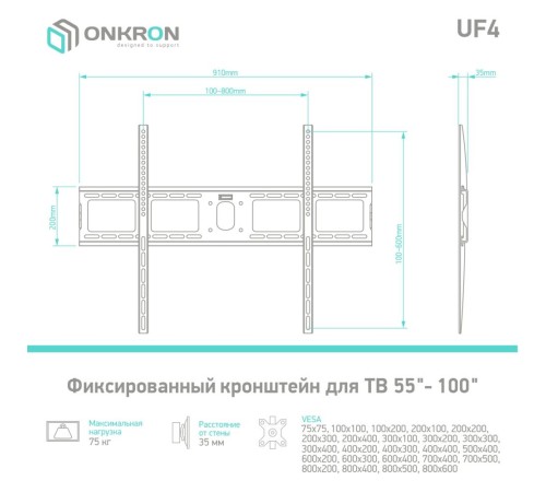 ONKRON кронштейн для телевизора 55"-100" фиксированный, чёрный UF4 ONKRON кронштейн для телевизора 55"-100" фиксированный, чёрный UF4