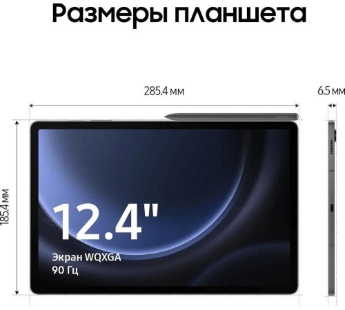 Galaxy Tab S9 FE+ 5G 8/128GB (Gray) Galaxy Tab S9 FE+ 5G 8/128GB (Gray)