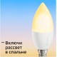 Умная лампа, товарный знак SBER E14/C37 (Мятая упаковка)