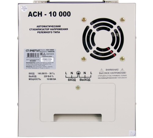 Стабилизатор АСН-10 000 ЭНЕРГИЯ с цифр.дисплеем/ Stabilizer ASN-10 000 ENERGY with digital display Стабилизатор АСН-10 000 ЭНЕРГИЯ с цифр.дисплеем/ Stabilizer ASN-10 000 ENERGY with digital display