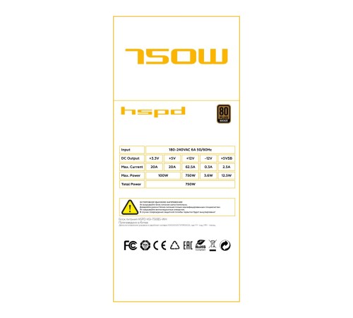 Блок питания/ Power Supply HSPD, 750W 80+ Bronze (ATX, 2.31, Semi-modular, 1x24(20+4)pin 550mm, 1xCPU*2 8(4+4)pin 600+150mm, 1xPCIe*2 8(6+2)pin 500+150mm, 2xSATA*3 400+150+150mm, 1xMOLEX4pin*3+FDD 400+150+150+150mm , Active, 120x120mm, 150x140x86mm, APFC, Блок питания/ Power Supply HSPD, 750W 80+ Bronze (ATX, 2.31, Semi-modular, 1x24(20+4)pin 550mm, 1xCPU*2 8(4+4)pin 600+150mm, 1xPCIe*2 8(6+2)pin 500+150mm, 2xSATA*3 400+150+150mm, 1xMOLEX4pin*3+FDD 400+150+150+150mm , Active, 120x120mm, 150x140x86mm, APFC,