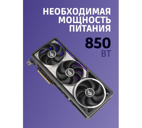 Видеокарта/ ROG-ASTRAL-RTX5080-O16G-GAMING Видеокарта/ ROG-ASTRAL-RTX5080-O16G-GAMING