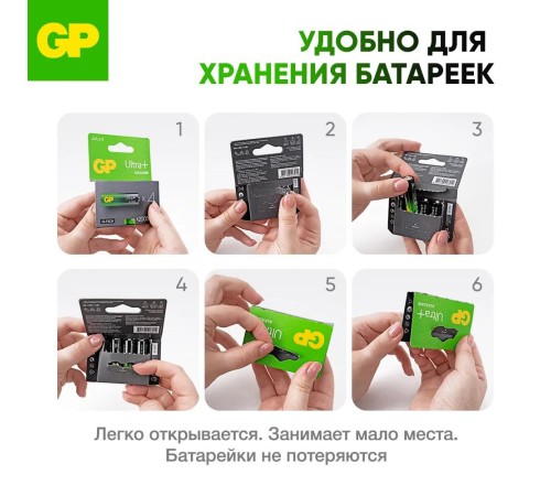 Элемент питания Алкалиновые батарейки c технологией G-tech GP Ultra Plus Alkaline 15А AА - 4 шт. на блистере (4 шт.)