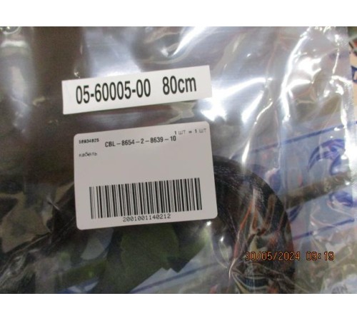 кабель Cable, x8 SFF-8654 to 2xU.2 SFF-8639, 0,8M (analog 05-60005-00 / ACD-60005-ZC)
