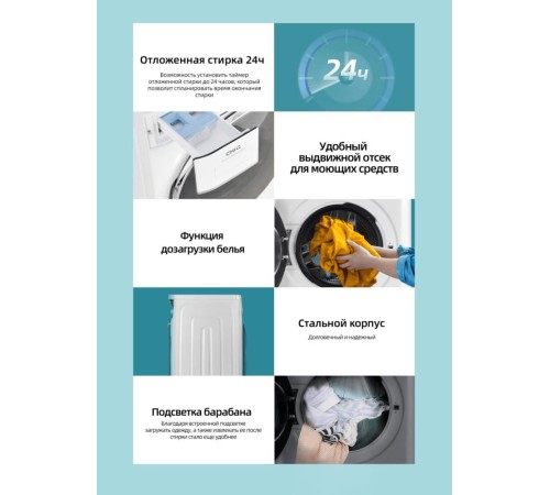 Стиральная машина CHiQ CFL100-14596DHALIM1W (Мятая упаковка)