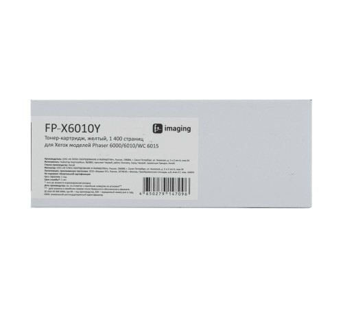 Тонер-картридж F+ imaging, желтый, 1 400 страниц, для Xerox моделей Phaser 6000/6010/WC 6015 (аналог 106R01633), FP-X6010Y