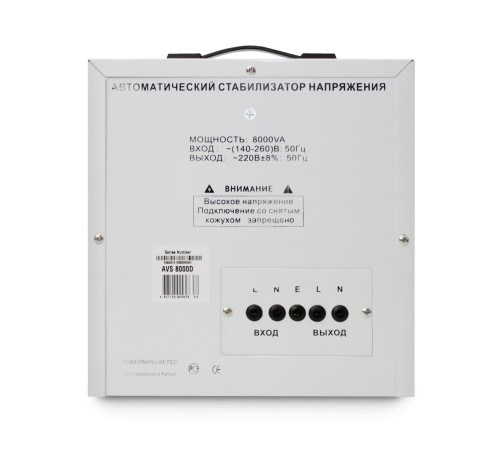 Стабилизатор POWERMAN AVS 8000D, ступенчатый регулятор, цифровые индикаторы уровней напряжения, 8000ВА, 140-260В, максимальный входной ток 40А, клеммная колодка, IP-20, напольный, 410мм х 280мм х 310мм, 13.5 кг./ Stabilizer POWERMAN AVS 8000D, step-type Стабилизатор POWERMAN AVS 8000D, ступенчатый регулятор, цифровые индикаторы уровней напряжения, 8000ВА, 140-260В, максимальный входной ток 40А, клеммная колодка, IP-20, напольный, 410мм х 280мм х 310мм, 13.5 кг./ Stabilizer POWERMAN AVS 8000D, step-type