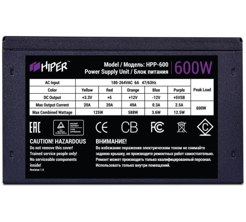 блок питания для ПК 600 Ватт/ Power Supply HIPER HPP-600 (ATX 2.31, 600W, Active PFC, 120mm fan, Black) BOX блок питания для ПК 600 Ватт/ Power Supply HIPER HPP-600 (ATX 2.31, 600W, Active PFC, 120mm fan, Black) BOX
