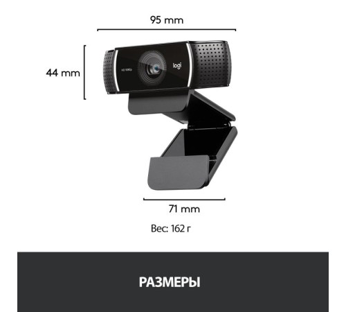 Веб-камера/ Logitech C922 Pro Stream Webcam Веб-камера/ Logitech C922 Pro Stream Webcam