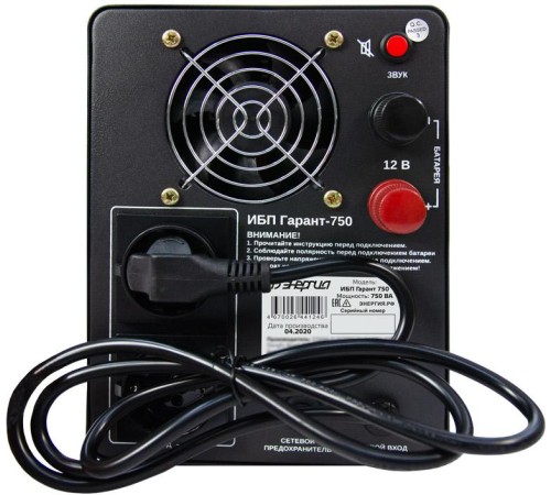 ИБП Гарант- 750 12В 750 ВА ЭНЕРГИЯ/ UPS Garant - 750 12V 750 VA ENERGY