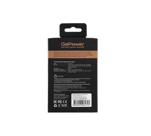 Сетевое З/У/ Автомобильное З/У GoPower GPQC12 1USB+1Type-C 22.5W Mini черный (1/100) Сетевое З/У/ Автомобильное З/У GoPower GPQC12 1USB+1Type-C 22.5W Mini черный (1/100)