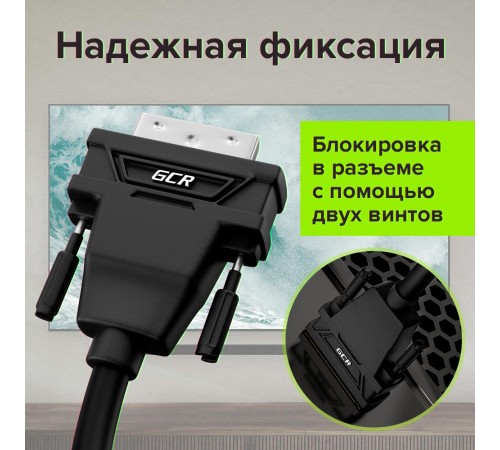 GCR Кабель 1.0m HDMI-DVI, 19M / 25M Dual Link, черный, 30 AWG, двойной экран, GCR-55519