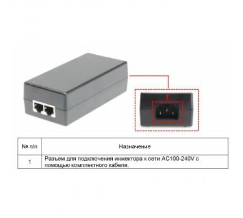 Инжектор/ OSNOVO PoE-инжектор Gb Ethernet на 1 порт, мощностью до 65W, напряжение PoE - 52V(конт. 1,2,4,5(+), 3,6,7,8(-))