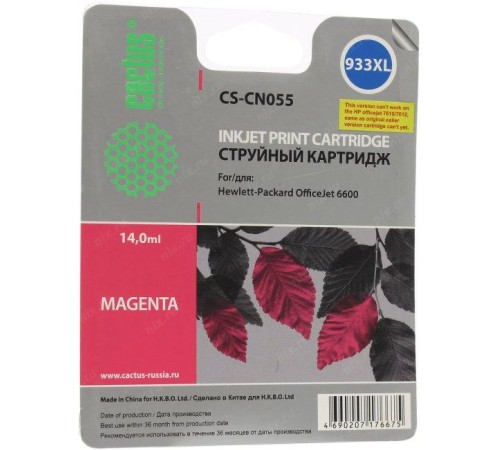 -/ Картридж струйный Cactus CS-CN055 №933XL пурпурный (14мл) для HP DJ 6600