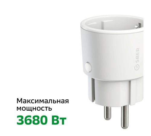 Умная розетка, модель SBDV-00018, товарный знак SBER Умная розетка, модель SBDV-00018, товарный знак SBER
