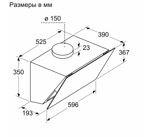 Вытяжка BOSCH Наклонная вытяжка для настенного монтажа, максимальная производительность 700м3/ч, 60см, цвет: черный ,touch control