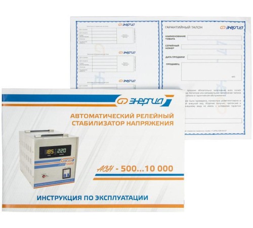 Стабилизатор АСН- 500 ЭНЕРГИЯ с цифр. дисплеем/ Stabilizer ASN-500 ENERGY with numbers. display Стабилизатор АСН- 500 ЭНЕРГИЯ с цифр. дисплеем/ Stabilizer ASN-500 ENERGY with numbers. display
