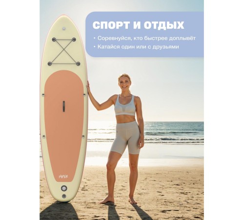 САП доска Hiper SUPB-0151 (335)/ Supboard Hiper SUPB-0151 САП доска Hiper SUPB-0151 (335)/ Supboard Hiper SUPB-0151