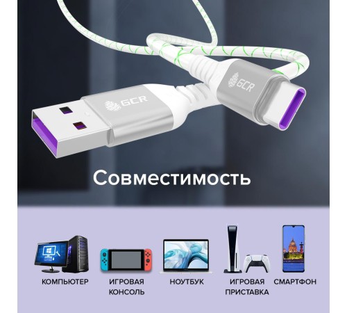 GCR Кабель 1.0m, TypeC, быстрая зарядка 18W, поддержка QC, PD, бело-зеленый, AL case серебро, 28/24 AWG, GCR-55288